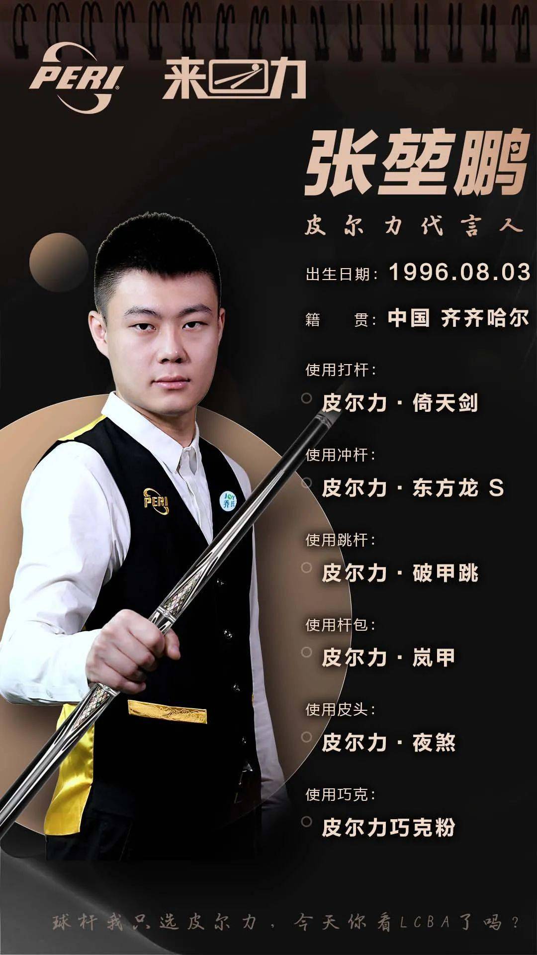 的节奏中 的节奏中