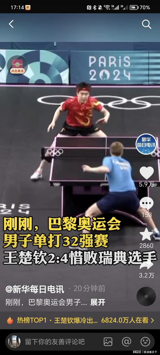 十四运这一 十四运这一