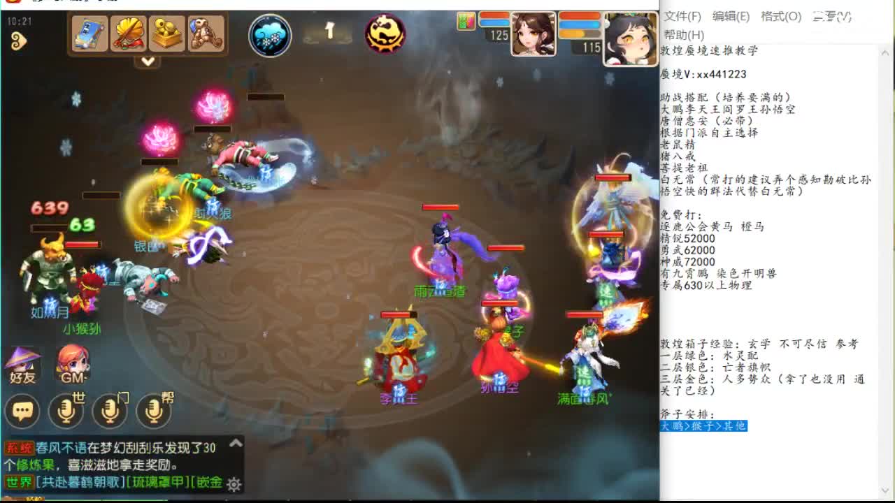 追身