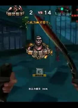 对湖人